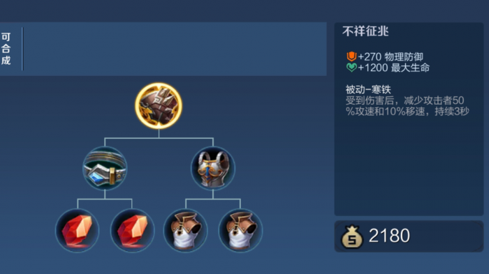 王者荣耀凯出装怎么搭配3