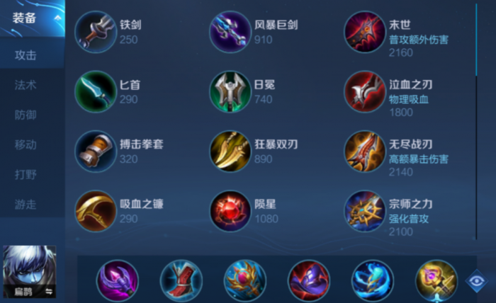 王者荣耀扁鹊铭文出装怎么搭配_王者扁鹊铭文怎么搭配最强