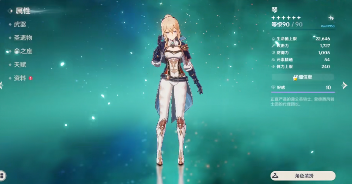 原神琴副c适合什么武器1