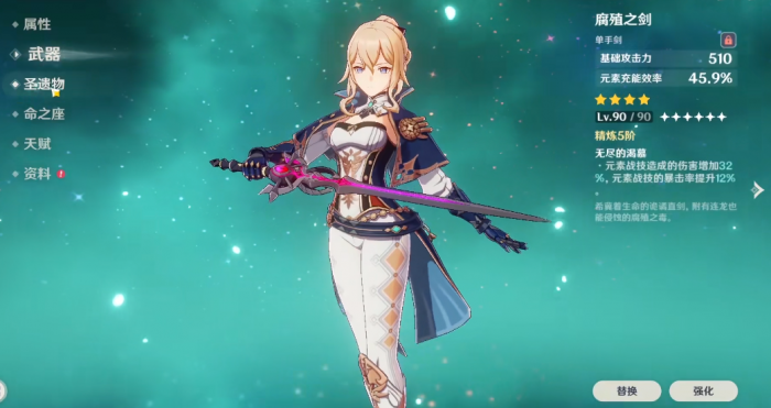 原神琴副c适合什么武器3