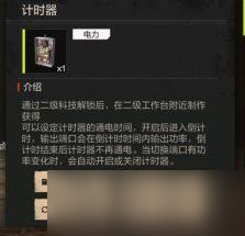 失控进化怎么获取电力_失控的进化简介