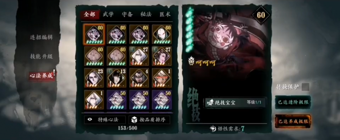 影之刃3呵呵呵怎么用1