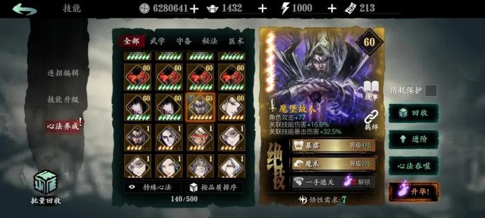 影之刃3呵呵呵怎么用2