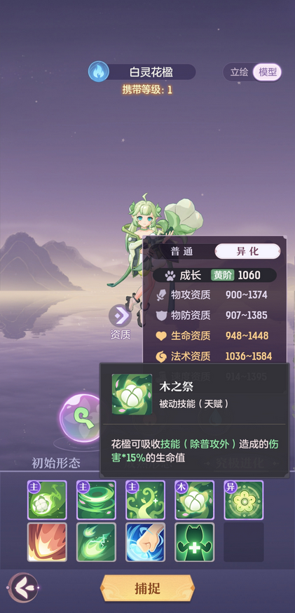 长安幻想手游唐门带什么妖灵1