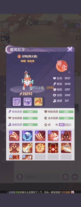 长安幻想手游唐门带什么妖灵2