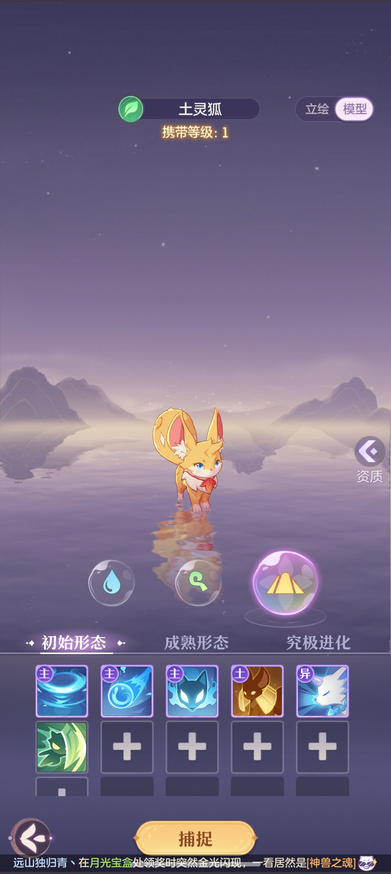 长安幻想手游唐门带什么妖灵3