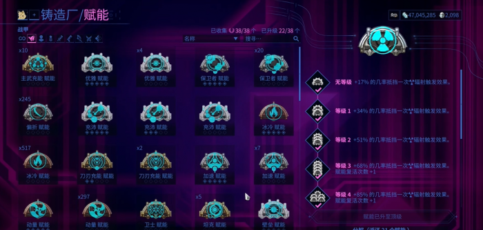 星际战甲赋能怎么升级1