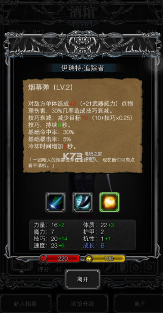 地下城堡2圣职转职哪个厉害2