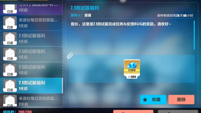 崩坏3怎么可以不做新手任务2