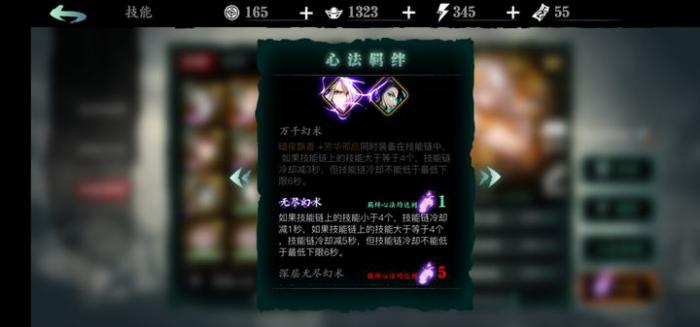 影之刃3绝影怎么用半月花心法2