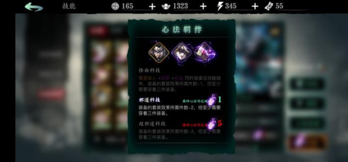 影之刃3炽刃技能如何搭配2