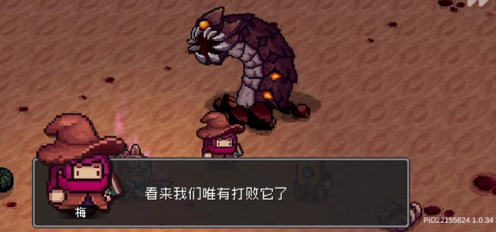 元气骑士前传沙虫怎么打1