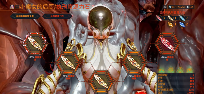 星际战甲哪个圣装好做任务3