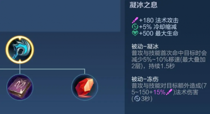 王者荣耀大乔减cd出装怎么搭配3