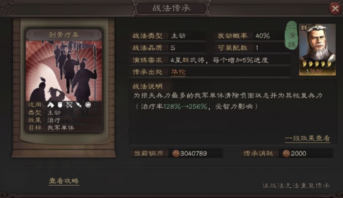 三国志战略版刘备后期如何发展3