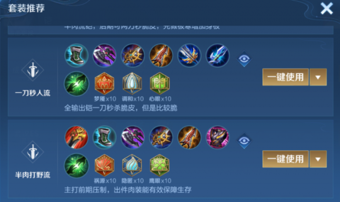 王者荣耀对抗路铠最强出装出什么1