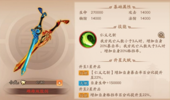 少年三国志2孙坚怎么养2