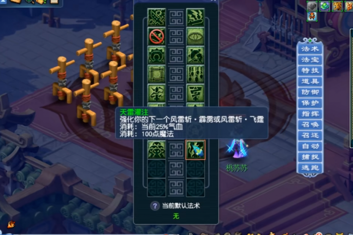 梦幻西游天宫解封技能怎么样3