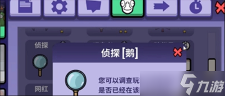 鹅鸭杀侦探玩法攻略1