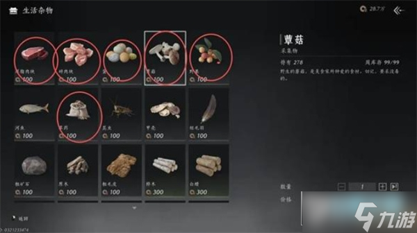 燕云十六声每周商店必买物品介绍3