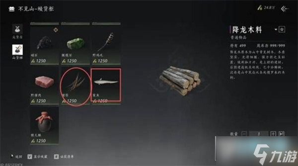 燕云十六声每周商店必买物品介绍7