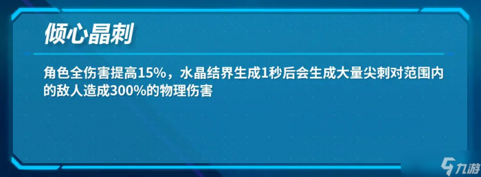 崩坏3 转载 武器评测丨我会赠予你璀璨的祝福——往世的飞花·爱之诗评测8