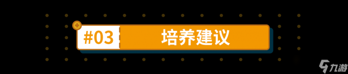 崩坏3武器评测11