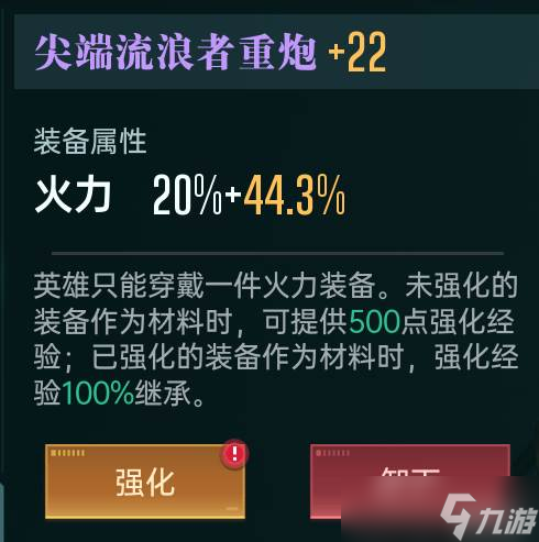 群星纪元开荒阵容玩法2