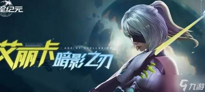 群星纪元英雄排行1