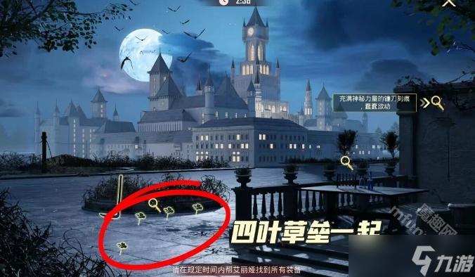 和平精英寻迹玫影攻略7