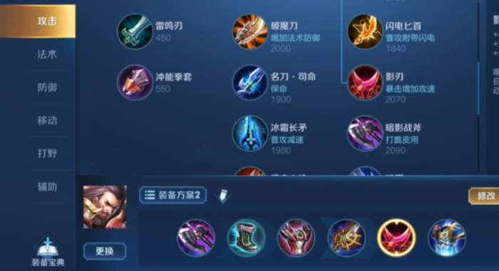 王者荣耀曹老板最强出装怎么搭配1