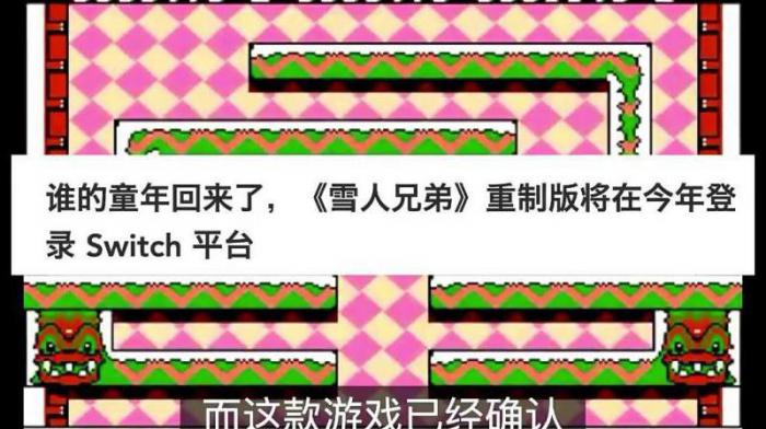 雪人兄弟双人怎么联机2