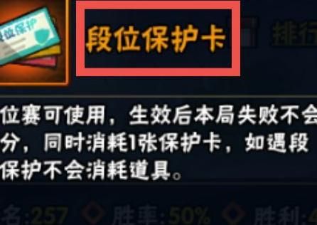 火影忍者排位保护卡怎么获得2