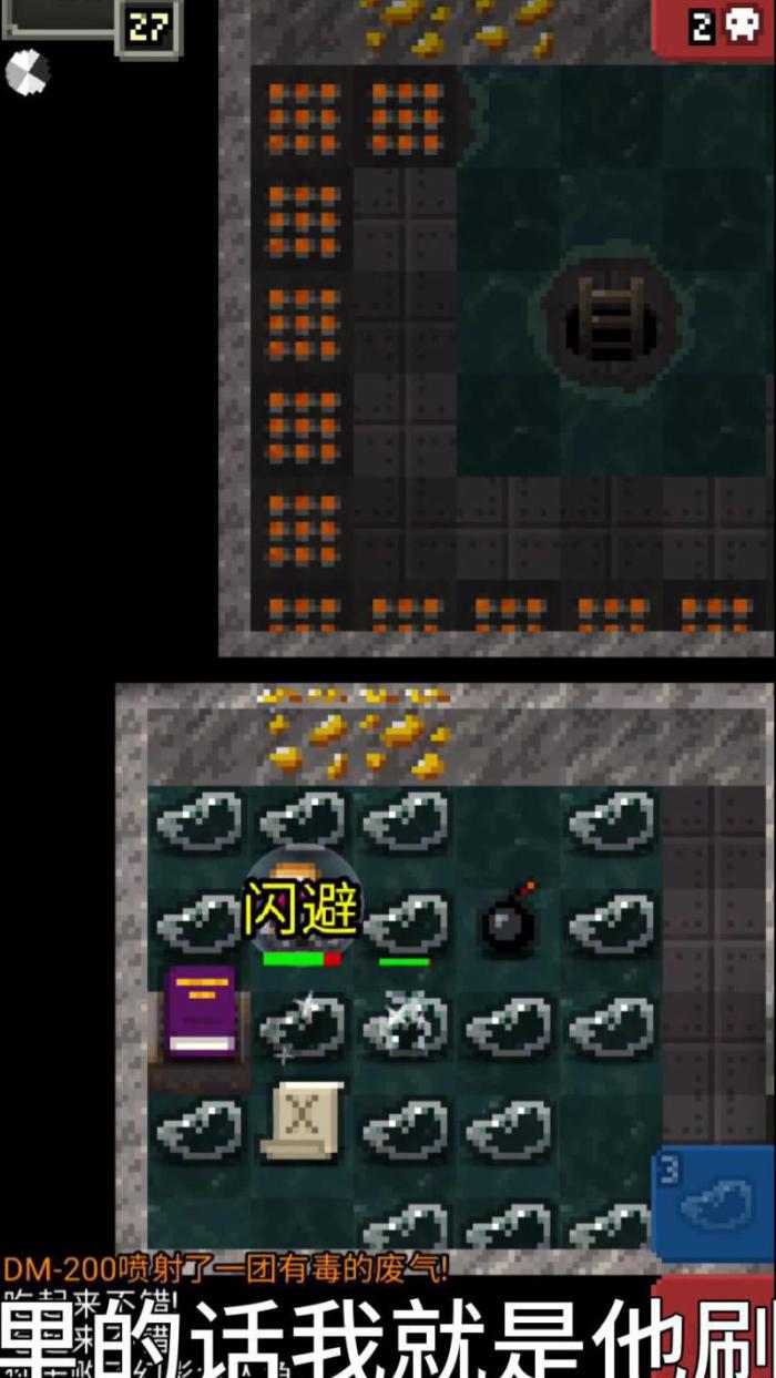 像素地牢破魔之锤怎么用1