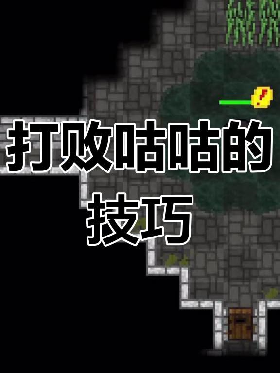 像素地牢破魔之锤怎么用3