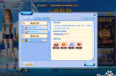 炫舞时代怎么隐藏冒险武器1