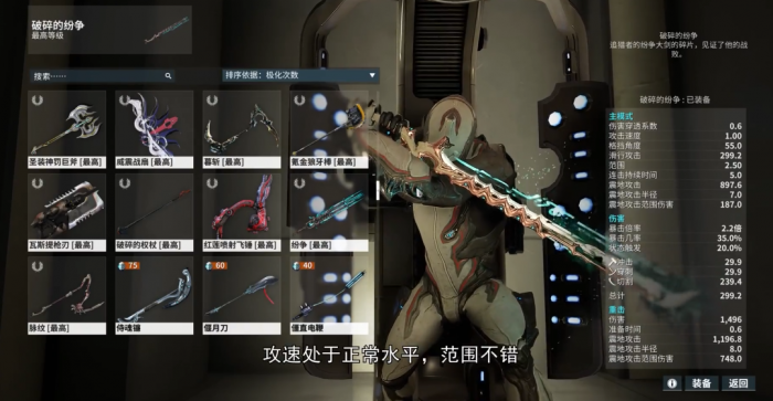 星际战甲新手开荒武器怎么选2