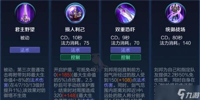 王者荣耀刘邦攻略2