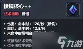 魔法工艺棱镜核心怎么样_魔法金属终极棱镜