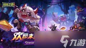 英勇之地墓园选什么装备好_英勇之地墓园选什么装备好打