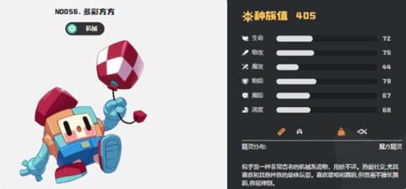 洛克王国世界多彩方方怎么进化2