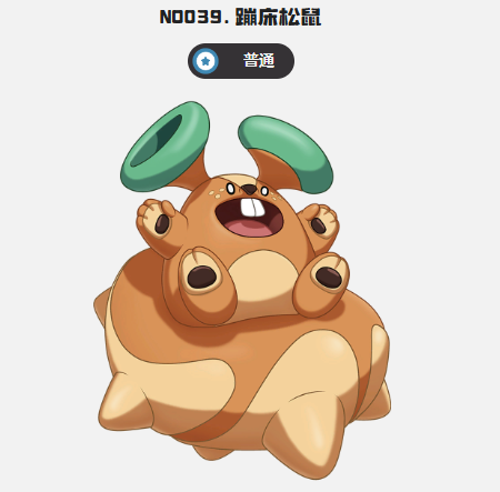 洛克王国世界平衡接力队怎么玩3