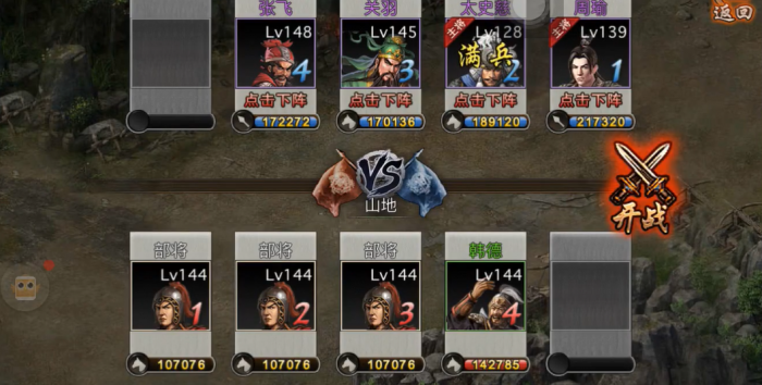 攻城掠地手游144怎么过1