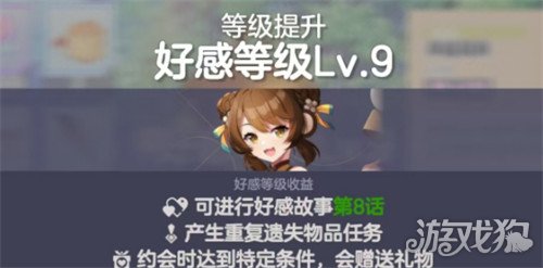 空灵诗篇好感剧情怎么解锁1