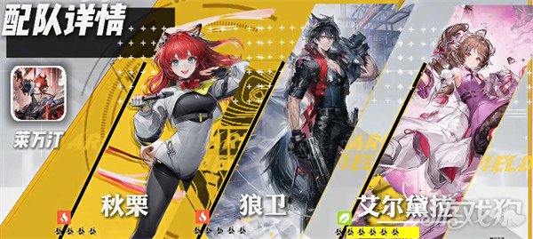 明日方舟终末地常驻6星怎么配队_明日方舟未落地六星