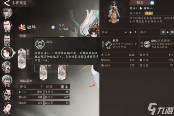 三国望神州貂蝉怎么培养1