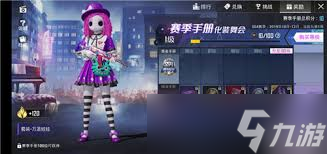 和平精英万圣节讨糖行动抽奖方法2