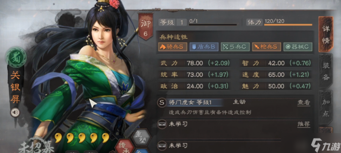 三国志战略版结盟战法2