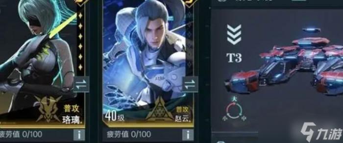 群星纪元普攻队怎么玩1