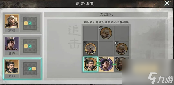 三国天下归心袁绍召唤队玩法攻略3